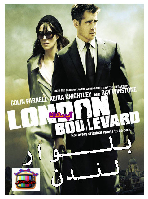 دانلود رایگان دوبله فارسی فیلم London Boulevard 2010 با لینک مستقیم